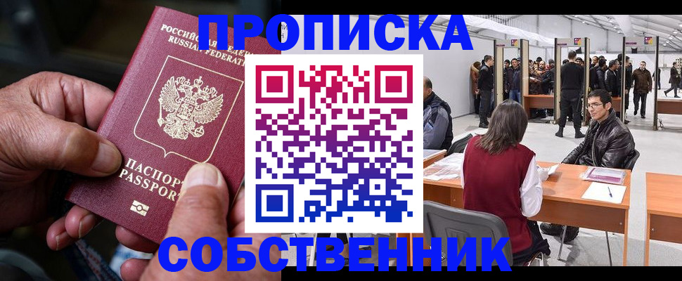 регистрация для школы в Буинске