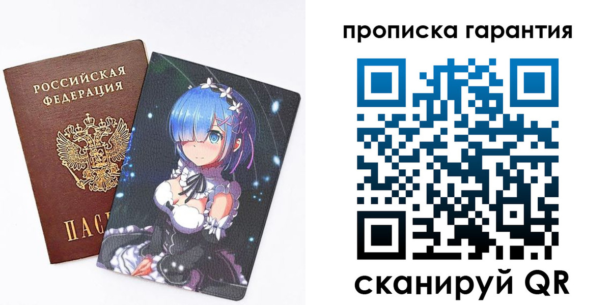 прописка штамп в Буинске
