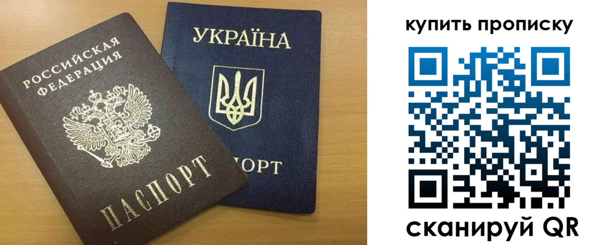 прописка ребенка в Буинске