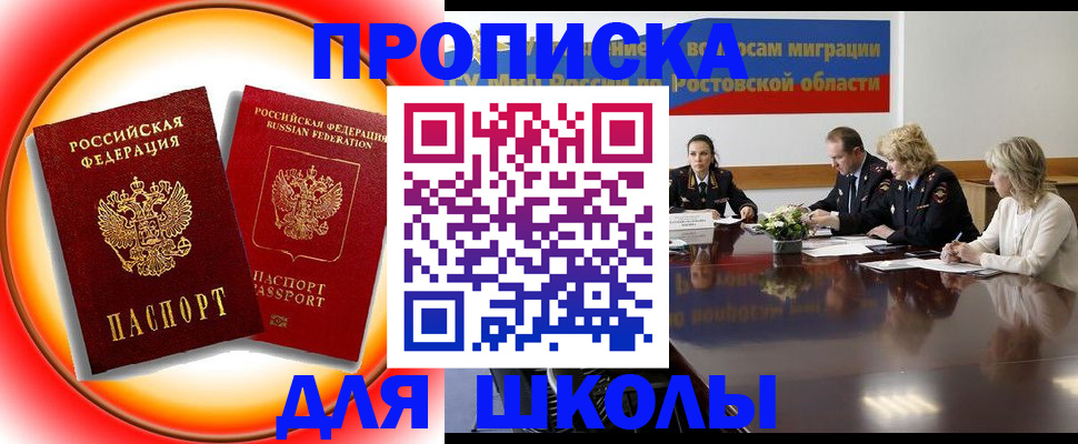 временная регистрация надежно в Буинске