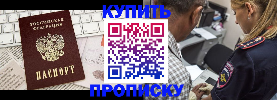 временная регистрация недорого в Буинске
