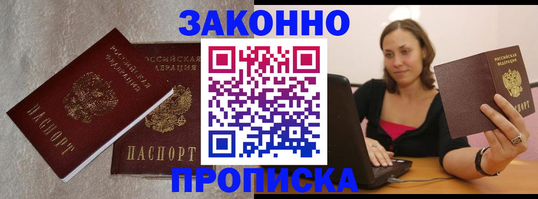 миграционный учет в Буинске