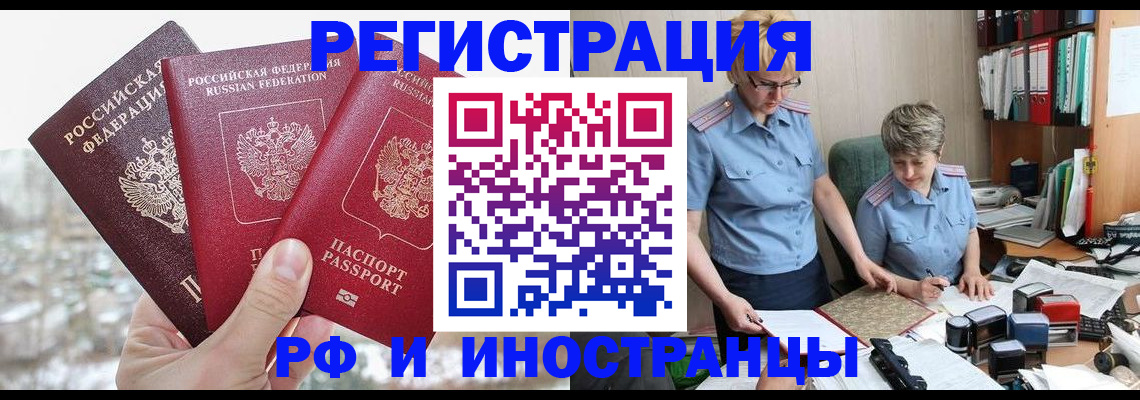 временная регистрация гарантия в Буинске
